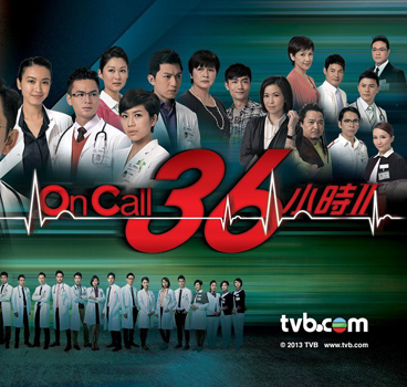 OnCall36小时2粤语(全集)